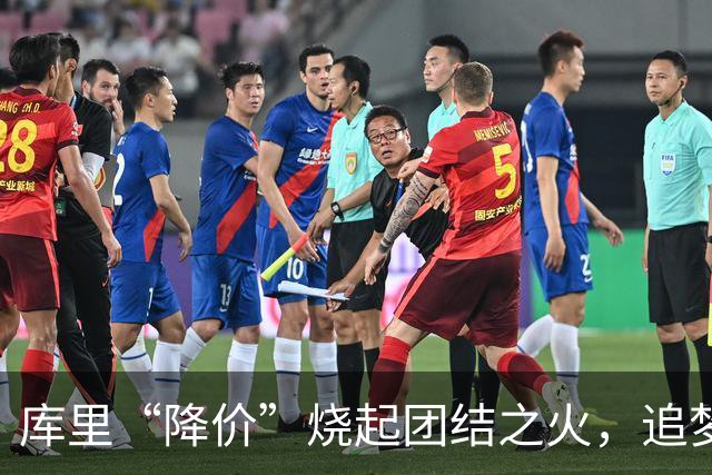 库里“降价”烧起团结之火，追梦巴特勒也愿意一同降薪
