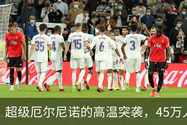 超级厄尔尼诺的高温突袭，45万人面临“烤肉”命运！