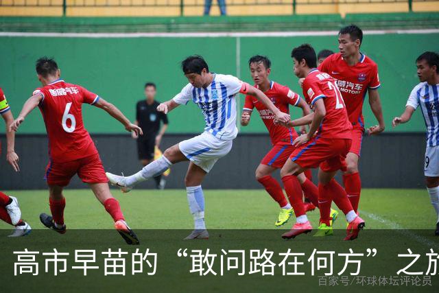 高市早苗的“敢问路在何方”之旅：要改规则、还能入常？